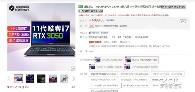 什么叫做性價比！6000元左右的高性價比游戲本推薦