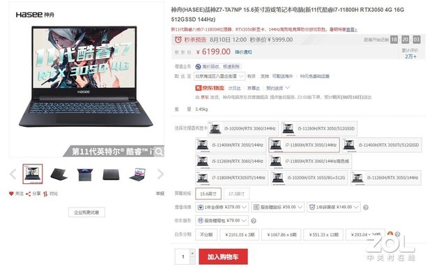 什么叫做性價比！6000元左右的高性價比游戲本推薦