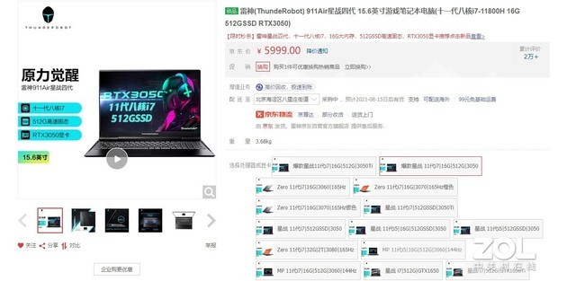 什么叫做性價比！6000元左右的高性價比游戲本推薦