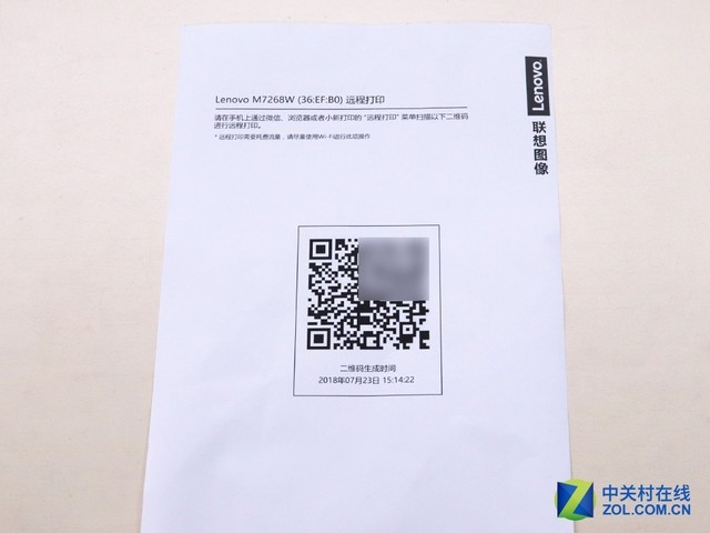 手機一點打印到家 體驗聯想小新打印機