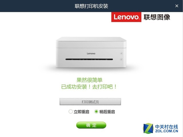 手機一點打印到家 體驗聯想小新打印機