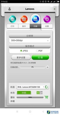 手機一點打印到家 體驗聯想小新打印機