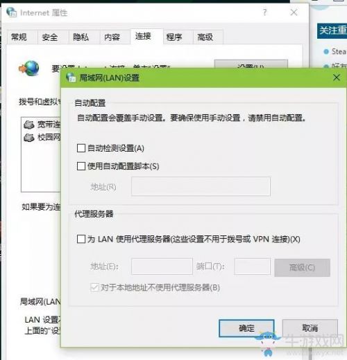 Steam商店加載不出來怎么辦？Steam錯誤解決方法