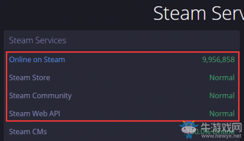 Steam商店加載不出來怎么辦？Steam錯誤解決方法