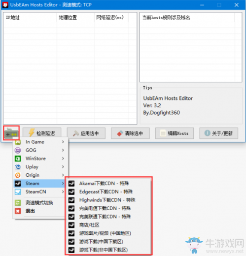 Steam商店加載不出來怎么辦？Steam錯誤解決方法