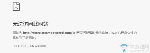 Steam商店加載不出來怎么辦？Steam錯誤解決方法