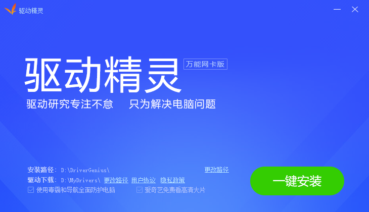 win10臺式機網卡驅動如何安裝