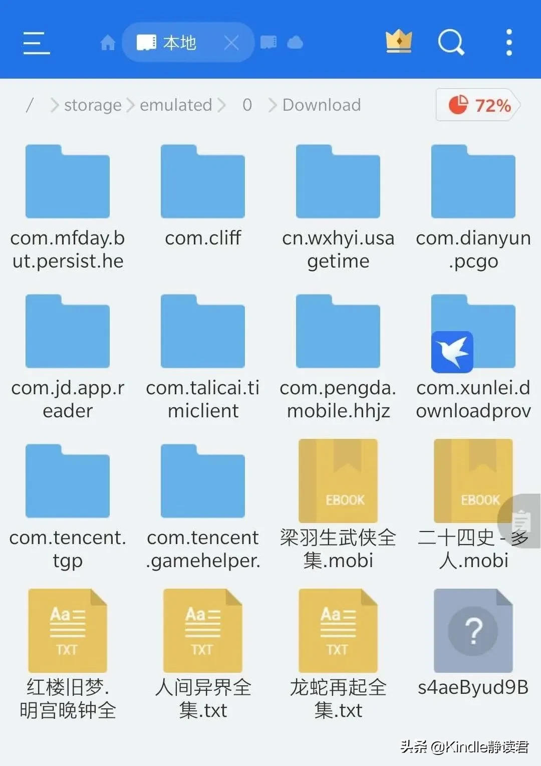 別再說不會用手機傳書至Kindle了，方法都在這兒