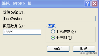 修改windows系統遠程桌面的默認端口