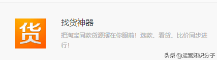 淘寶賣家做電商必備的七大插件，免費用，你都知道嗎？