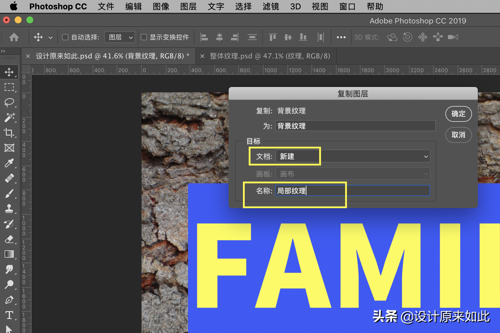 PS快速貼圖的方法，置換濾鏡是什么？讓圖案快速匹配紋理的方法。