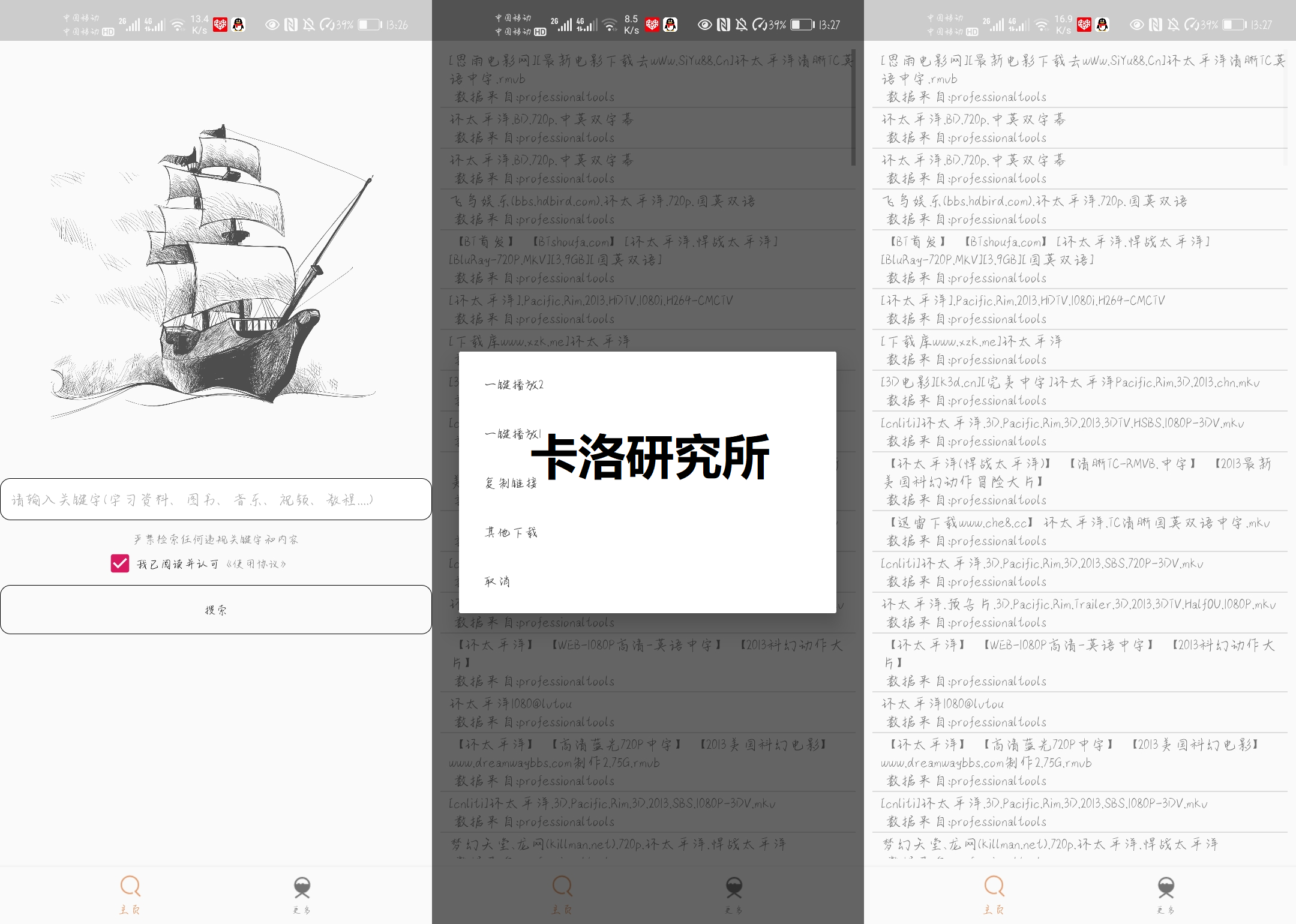 安卓黨看視頻必備4種工具，注意結合，打遍天下無敵手