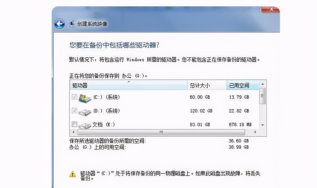 這樣一鍵還原電腦系統，告別頻繁重裝系統