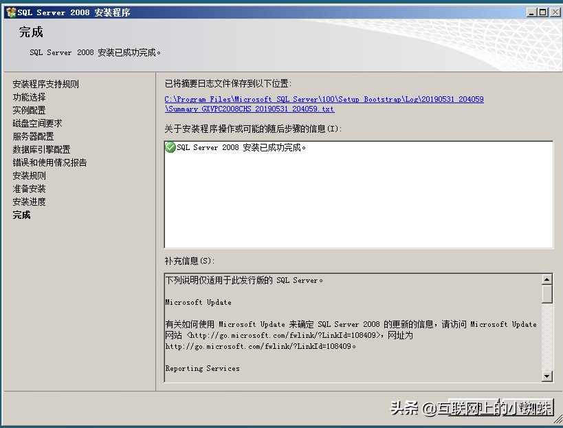 SQL server 2008數據庫安裝詳解，安裝多實例