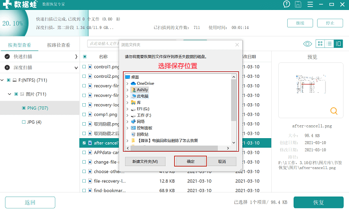 如何恢復硬盤數據，格式化后的硬盤數據如何恢復