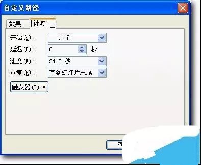 PPT怎樣設置圖片無限循環滾動，設置方法很簡單，新手一學就會