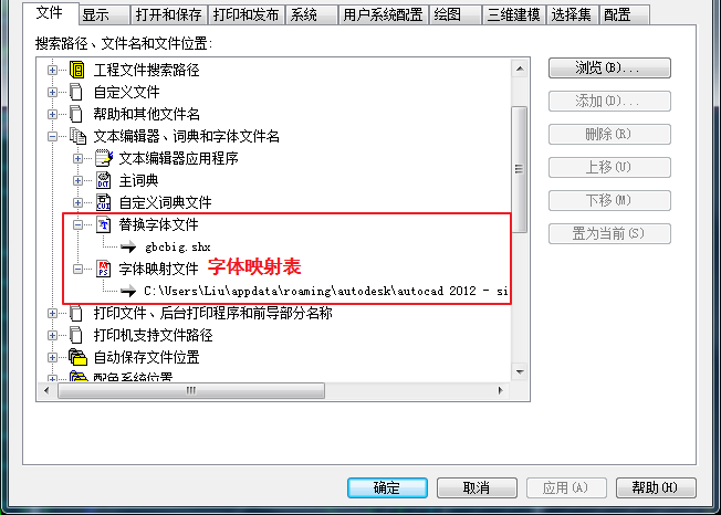 CAD圖紙字體不全怎么辦？只要修改字體映射表就可以輕松解決了