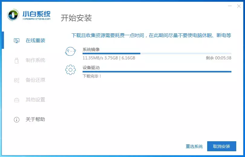 一鍵在線重裝win7系統！一款值得收藏的實用軟件