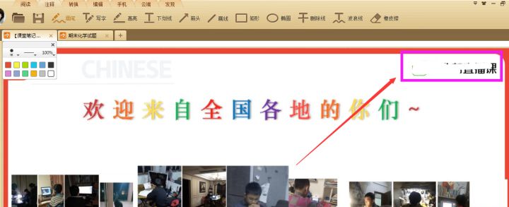 如何清除PDF中的水??？PDF刪除水印的方法