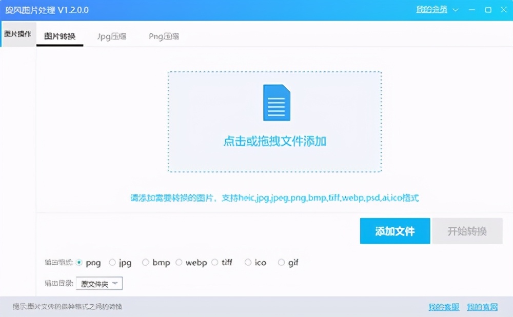 怎么把HEIC轉換成JPG圖片？五款好用的軟件分享給大家
