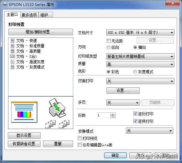 家用打印用墨倉式怎么樣？愛普生墨倉式L3116給出答案