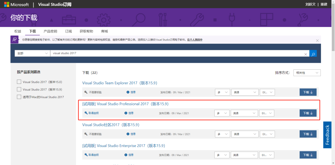 Visual Studio 2017安裝教程