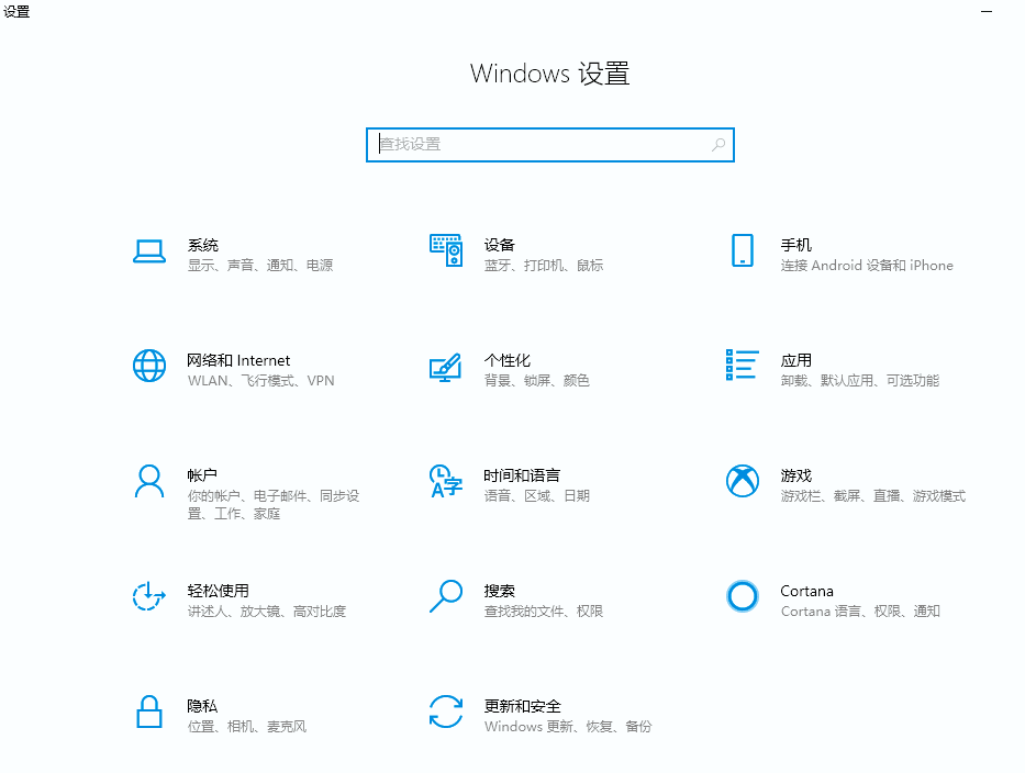 WIN10關閉防火墻以及自帶殺毒軟件方法