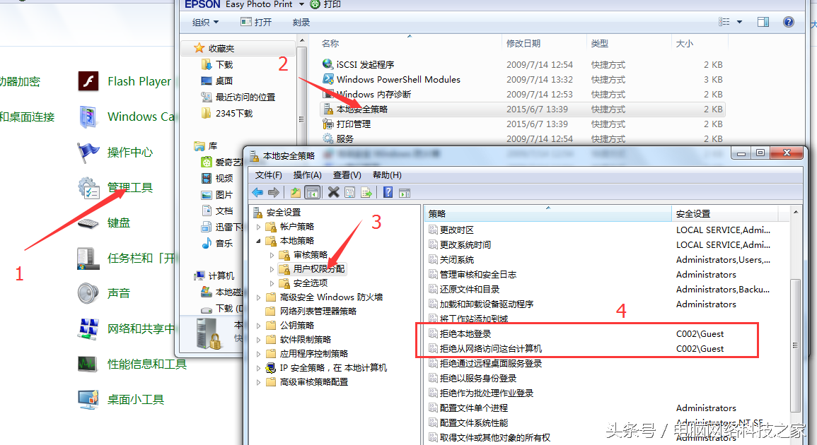原創——電腦文件共享問題解決攻略
