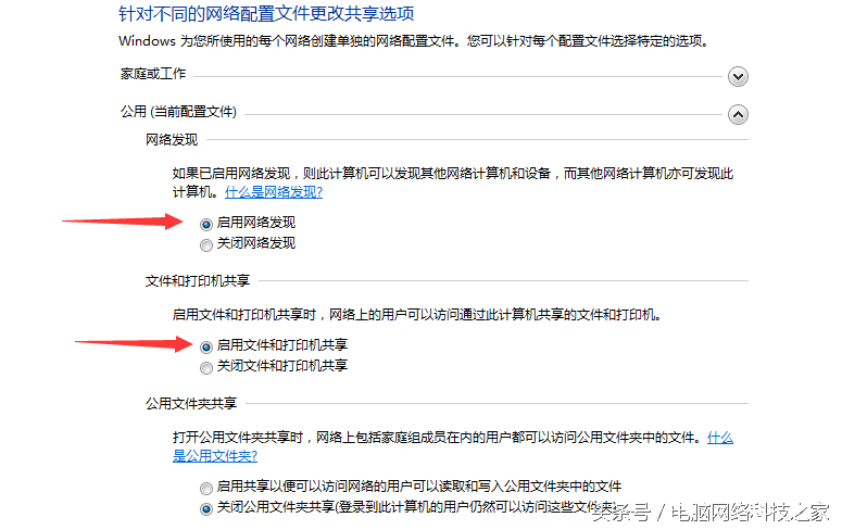 原創——電腦文件共享問題解決攻略