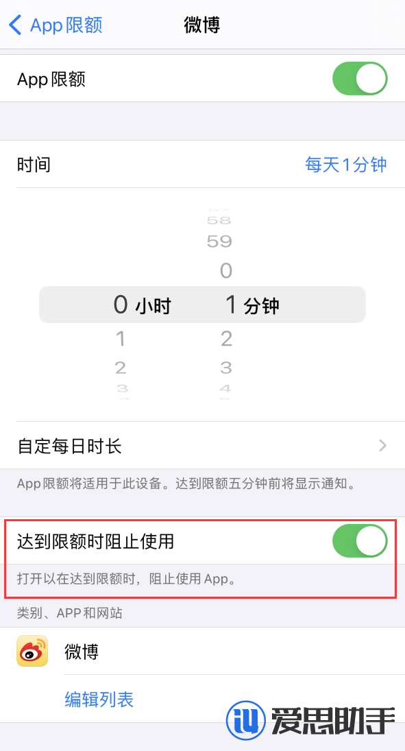 iOS 14 如何通過“屏幕使用時間”限制訪問應用？