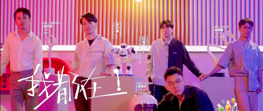 90婚介所混進“老臘肉”，B站搞相親還二次元嗎？
