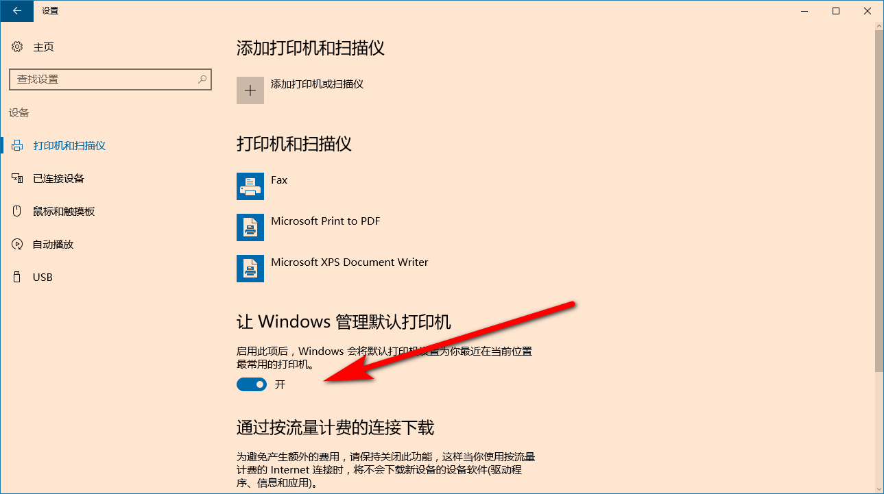 無線打印機怎樣通過wifi與win10電腦連接，實現高效辦公