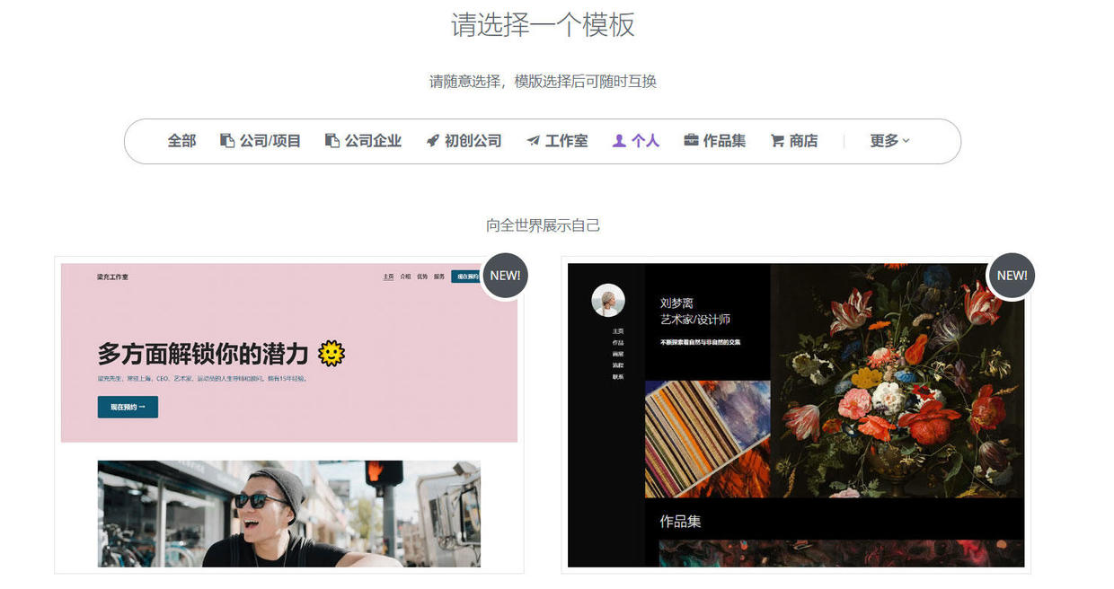 這4個設計技巧，教你做好個人網頁制作