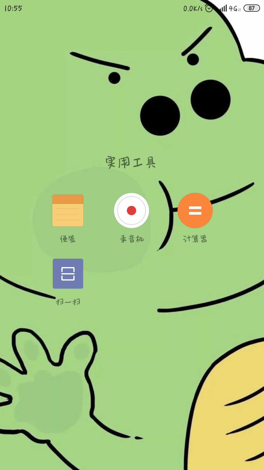 原來小米的錄音功能還有這種神奇操作！難道以前用的是個假小米？