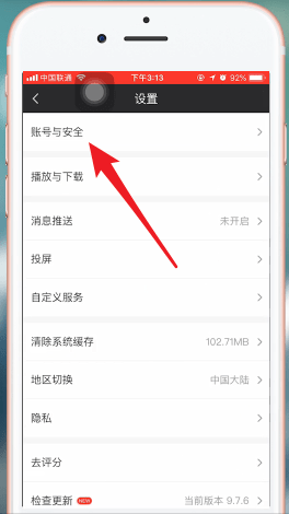愛奇藝會員能同時登錄幾個設備呢？