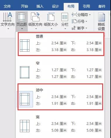 你知道制作簡歷時的9個Word技巧嗎？