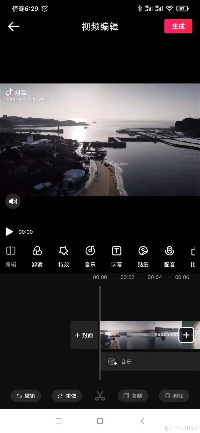手機視頻剪輯APP那家好？看這篇就夠了，8款用心對比來幫你