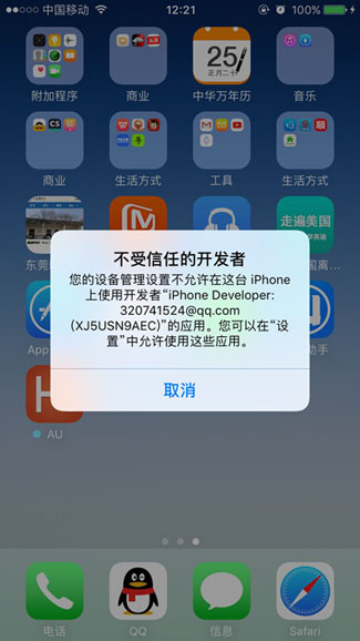 ios開發證書的作用及申請步驟
