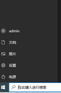 WIN10關閉防火墻以及自帶殺毒軟件方法