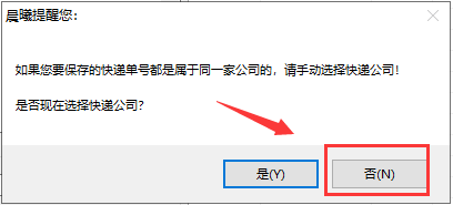 快速查詢中通快運物流詳情，并分析提前簽收