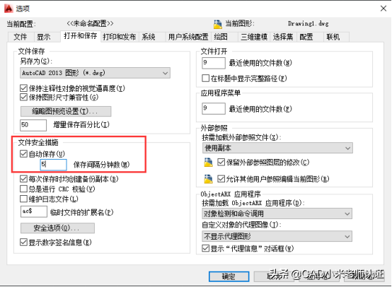 CAD崩潰了，怎么找回丟失的CAD圖紙？別慌，老師傅教你幾招
