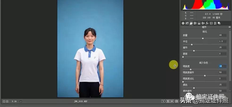 證件照前期后期修片教程