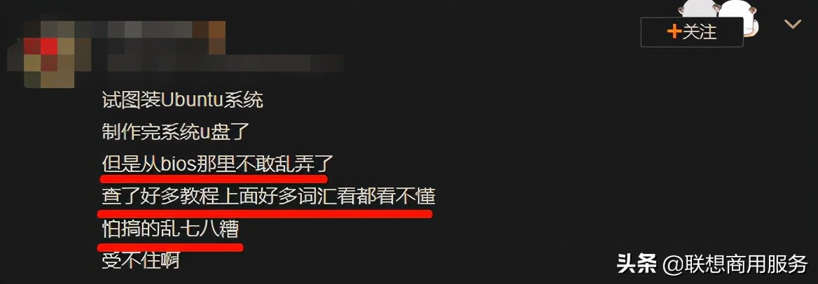 不知道電腦BIOS如何設置？快來聯想PC產品BIOS詳解