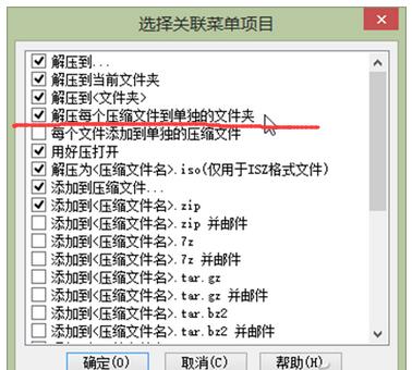 學會這幾招 才能高效玩轉壓縮軟件