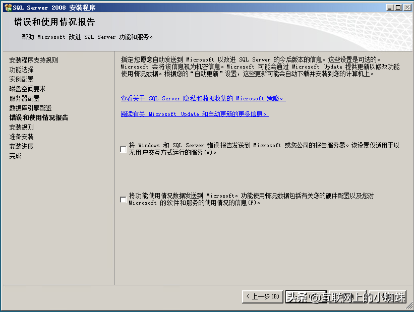 SQL server 2008數據庫安裝詳解，安裝多實例