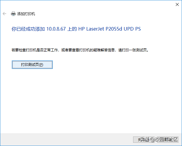 電腦Win7共享的網絡打印機怎么也連不上？遇到的看過來