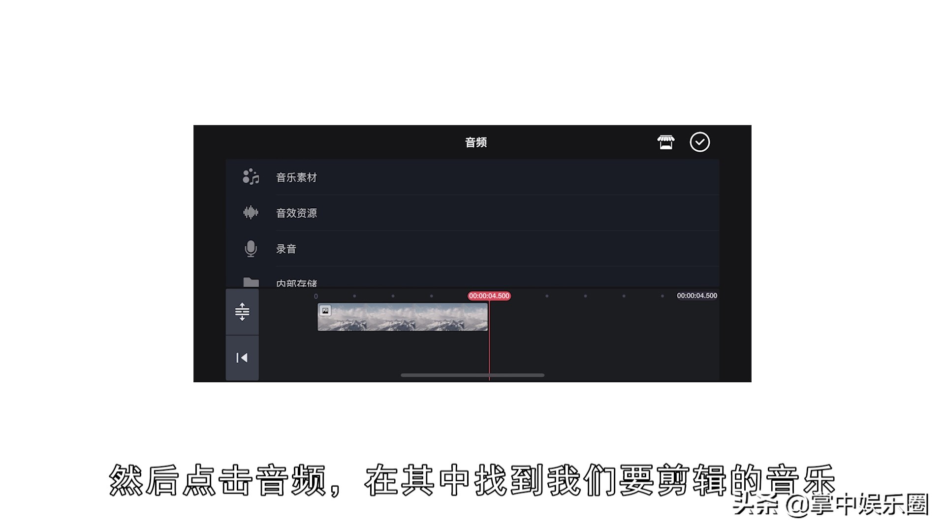 巧影剪輯音樂的具體流程