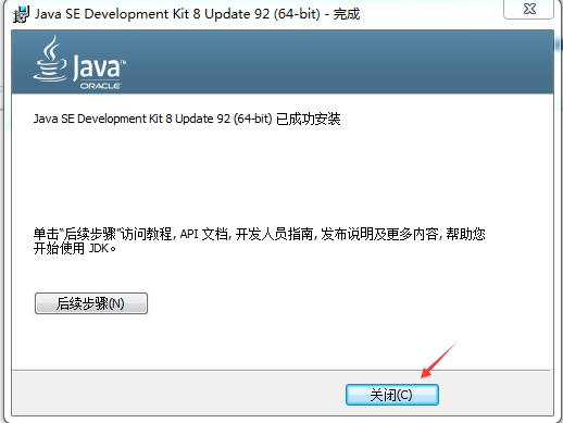 Java開發環境搭建，5個步驟快速學習如何配置JDK環境變量