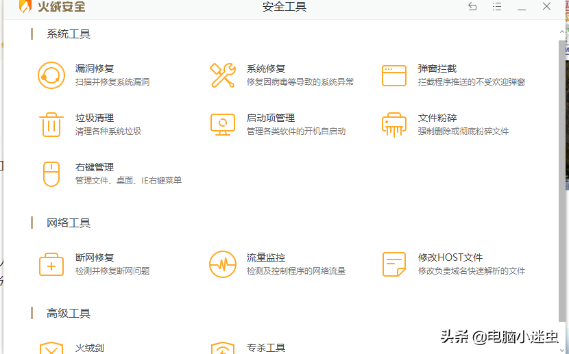 優化和管理系統不用頭疼！這四款軟件讓你的系統擁有銅墻鐵壁