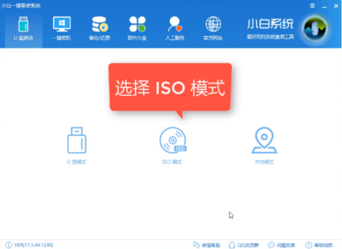 win7重裝系統簡單圖文教程